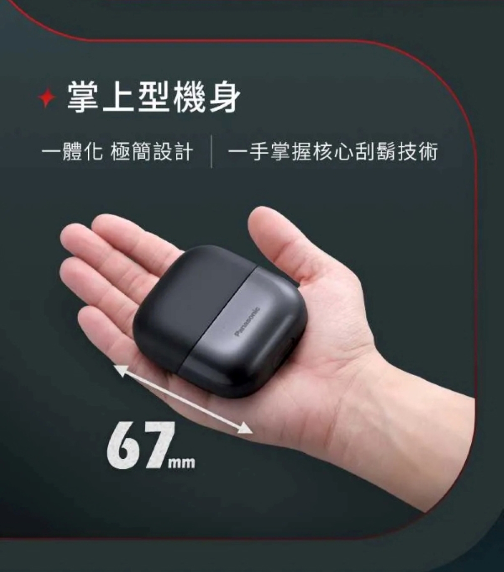掌上型機身 一體化 極簡設計 一手掌握核心刮鬍技術
