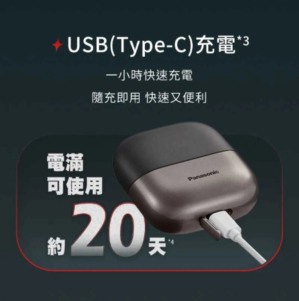 USBTypeC充電3