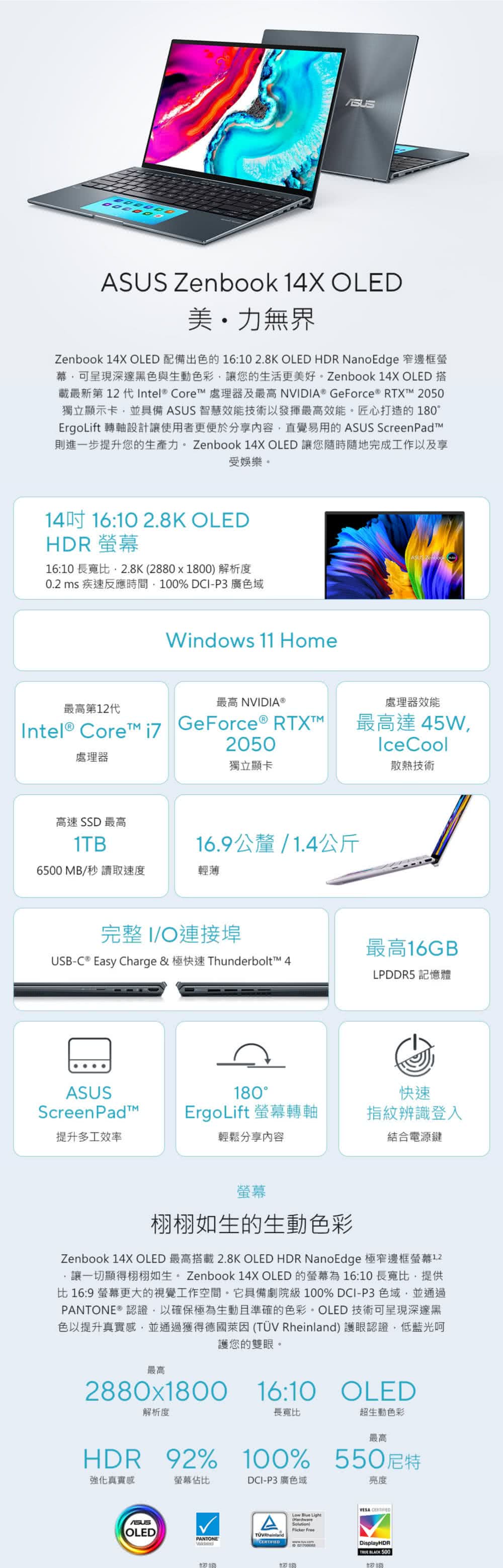 ASUS 華碩 福利品 14吋i7MX550輕薄筆電(Zen