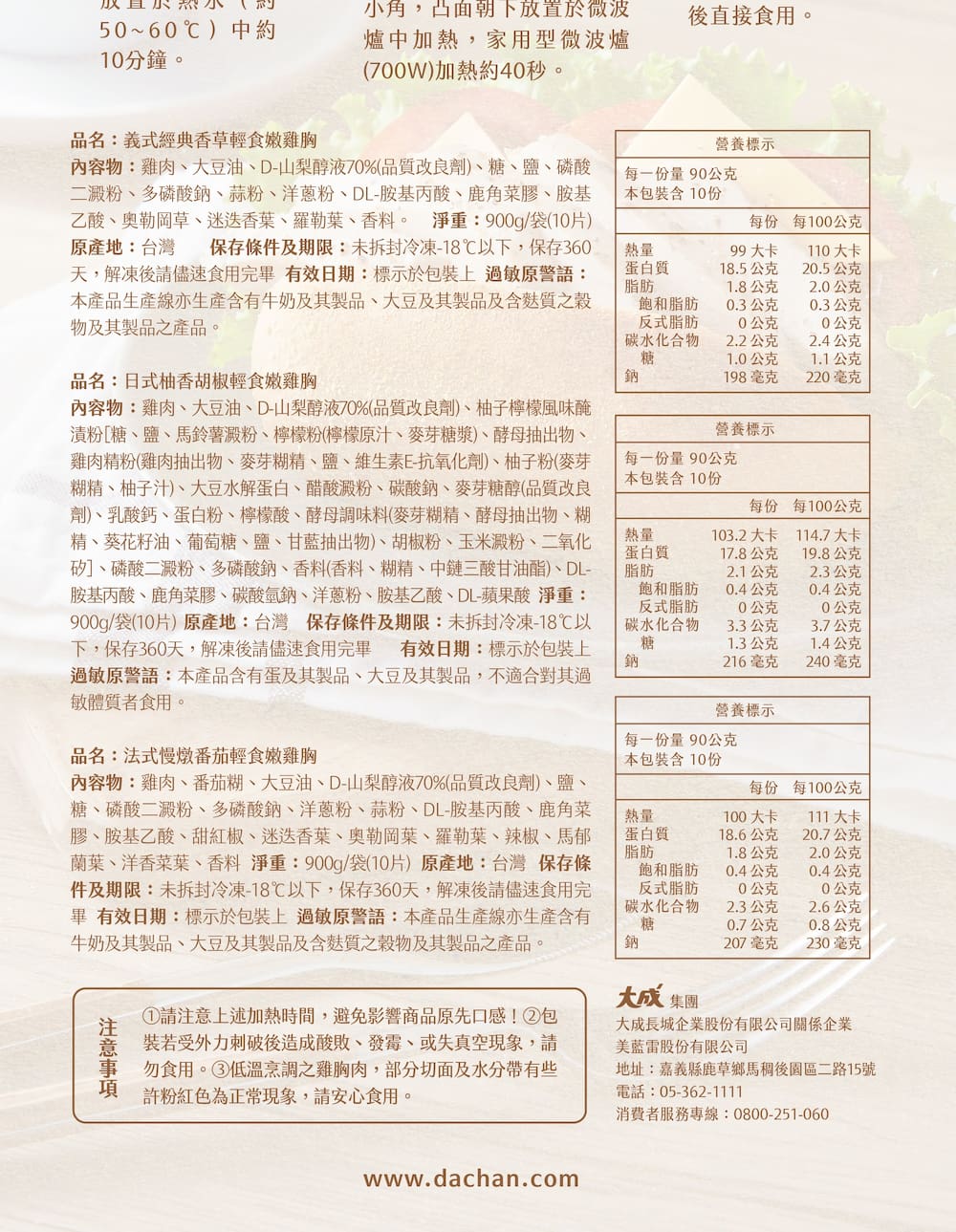 乙酸、奧勒岡草、迷迭香葉、羅勒葉、香料。 淨重900g袋10片