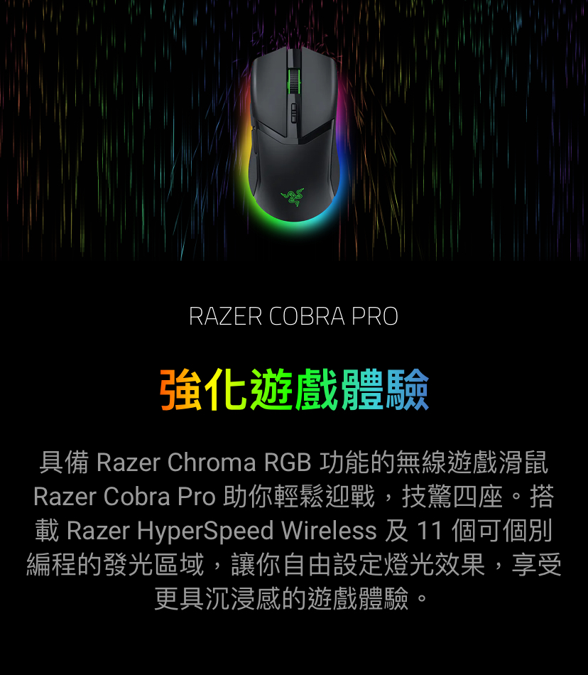 Razer 雷蛇 無線充電座超值組★Cobra Pro 眼鏡