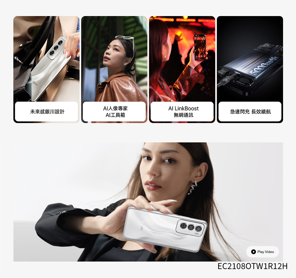 OPPO Reno12 6.7吋(12G/256G/聯發科天