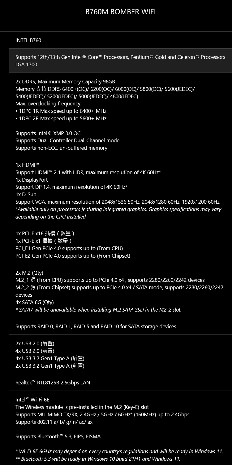 MSI 微星 B760M BOMBER WIFI DDR5 