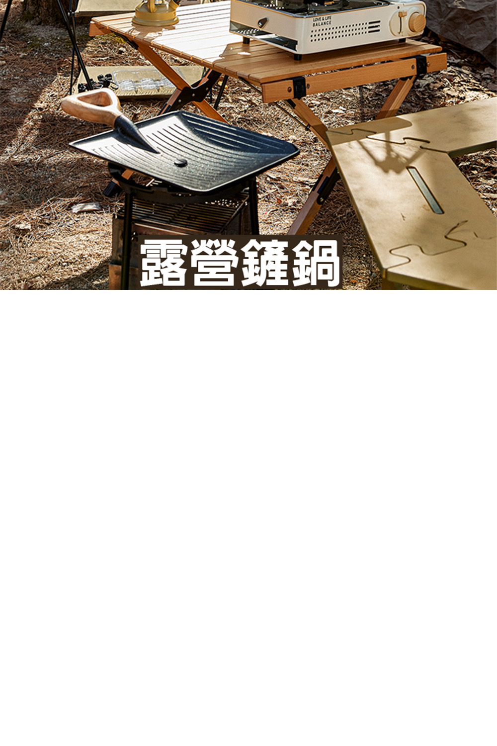 露營鏟鍋 