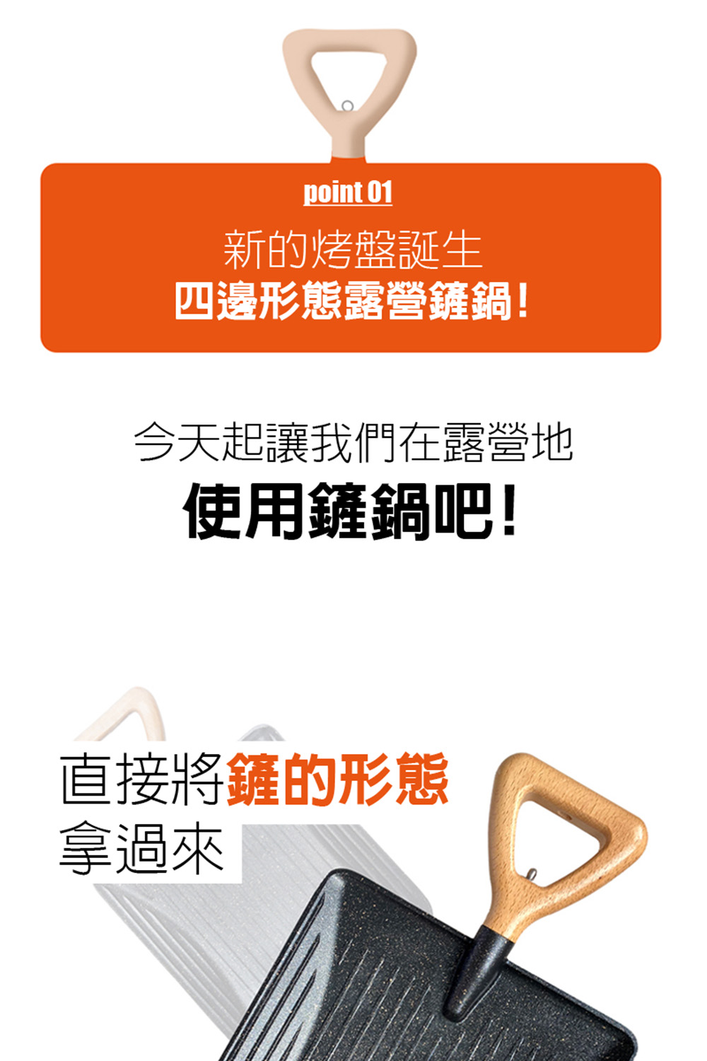 今天起讓我們在露營地