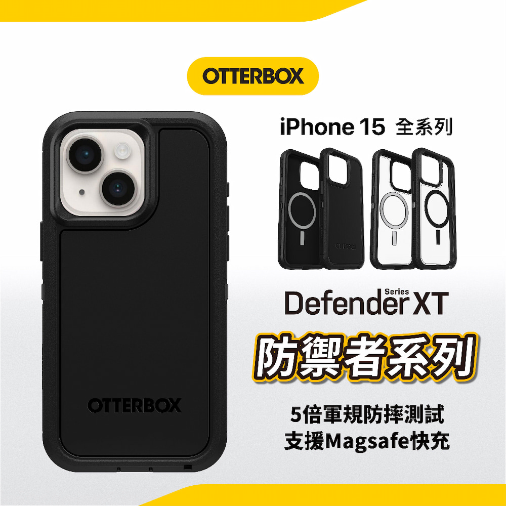 OtterBox iPhone 14系列 Defender 