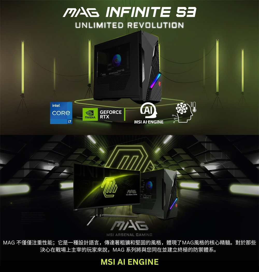 MSI 微星 i7 RTX4060特仕電腦(Infinite