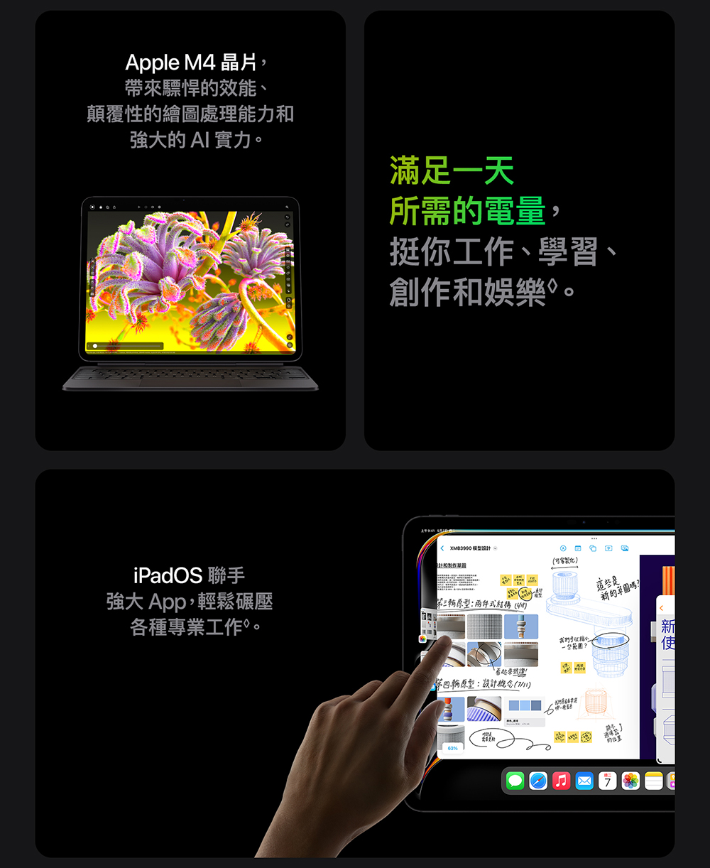 Apple 2024 iPad Pro 13吋/WiFi/2