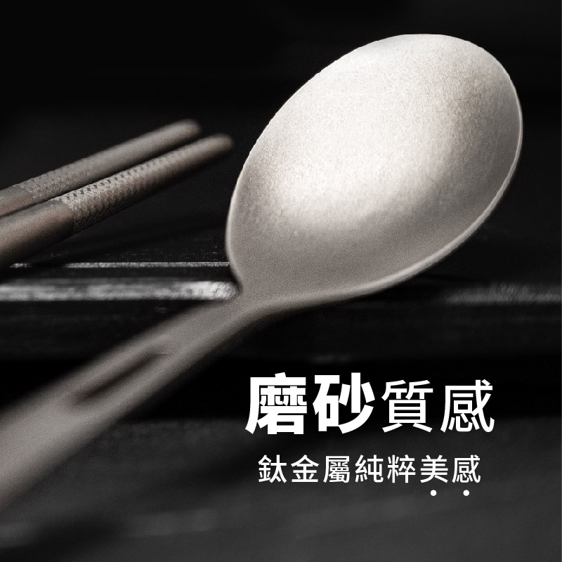 磨砂質感 鈦金屬純粹美感 
