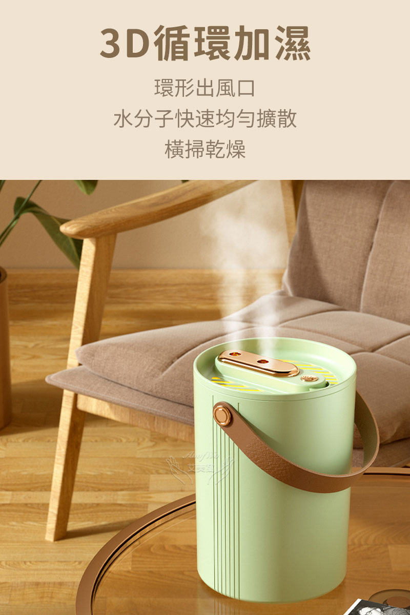 3D循環加濕 環形出風口 水分子快速均勻擴散 橫掃乾燥 