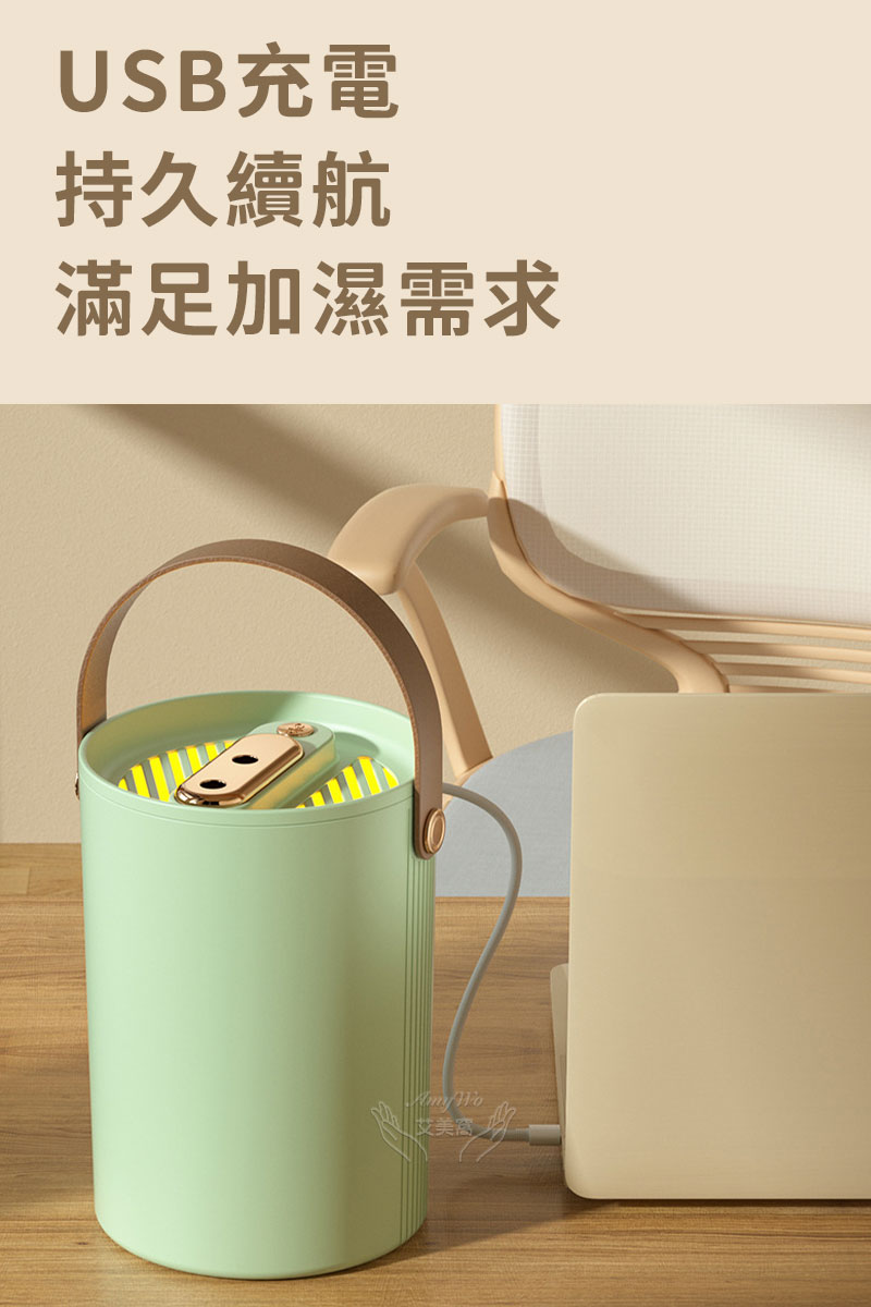 USB充電 持久續航 滿足加濕需求 