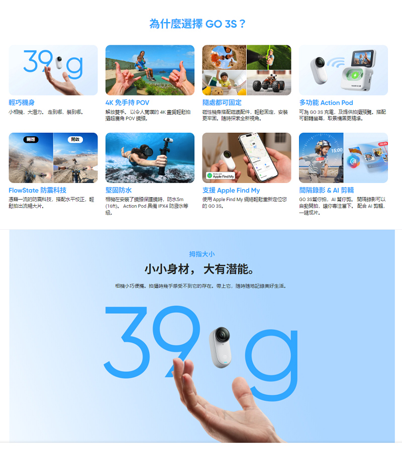 Insta360 GO 3S 防抖相機 128GB標準版白色