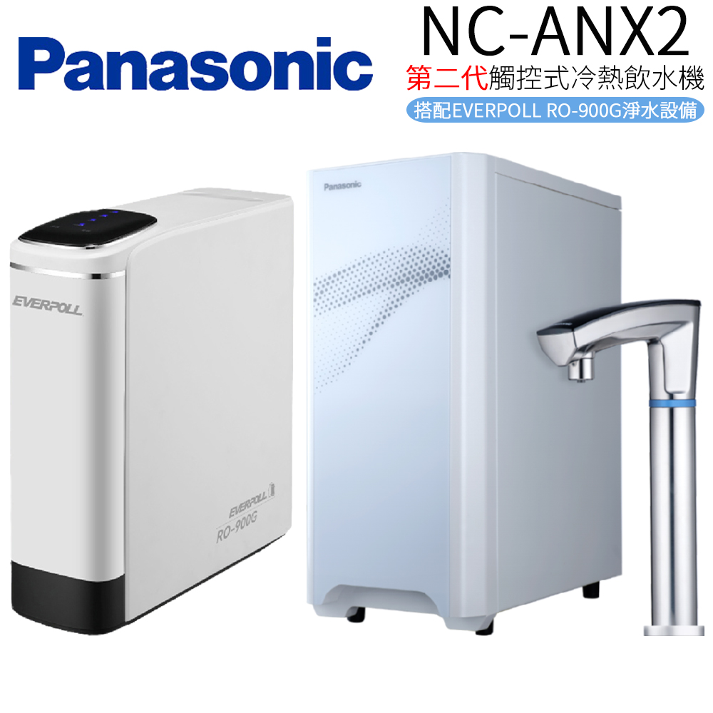 Panasonic 國際牌 第二代觸控式冷熱飲水機 NC-A