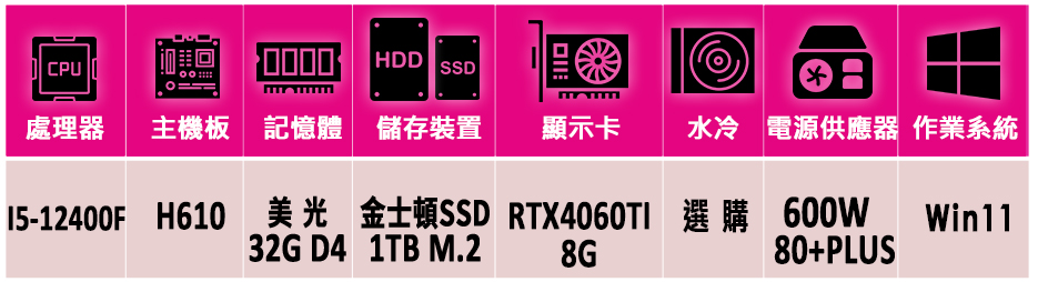 微星平台 i5六核GeForce RTX 4060TI Wi