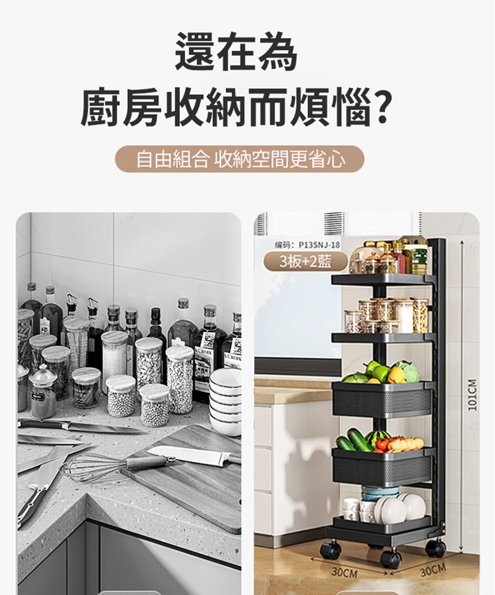 匠俱 蔬果架(廚房置物架 小推車 多功能夾縫架 菜籃子 蔬菜