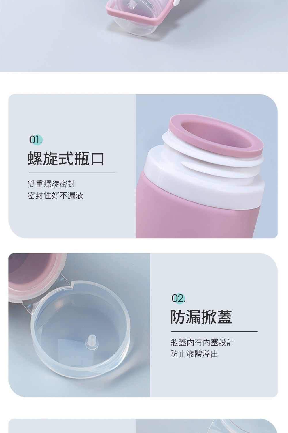 瓶蓋內有內塞設計