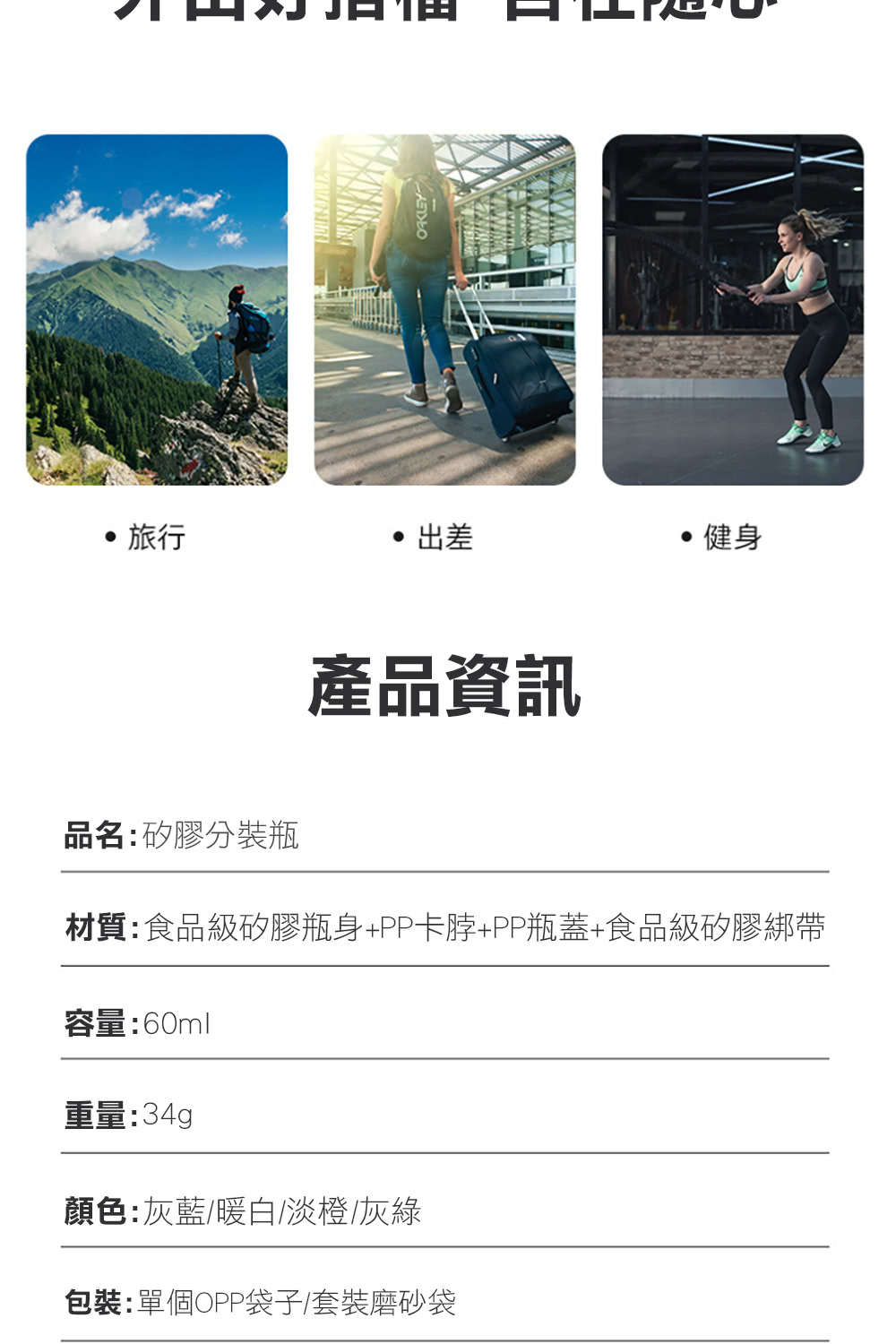 材質食品級矽膠瓶身PP卡脖PP瓶蓋食品級矽膠綁帶