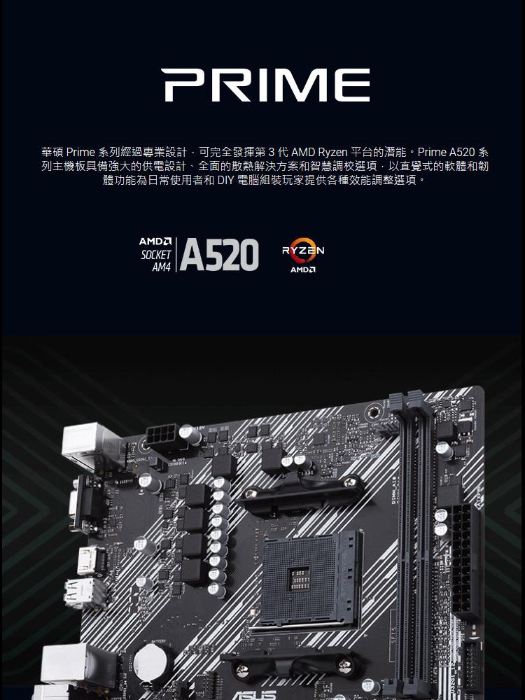 ASUS 華碩 PRIME A520M-K∕CSM 主機板評