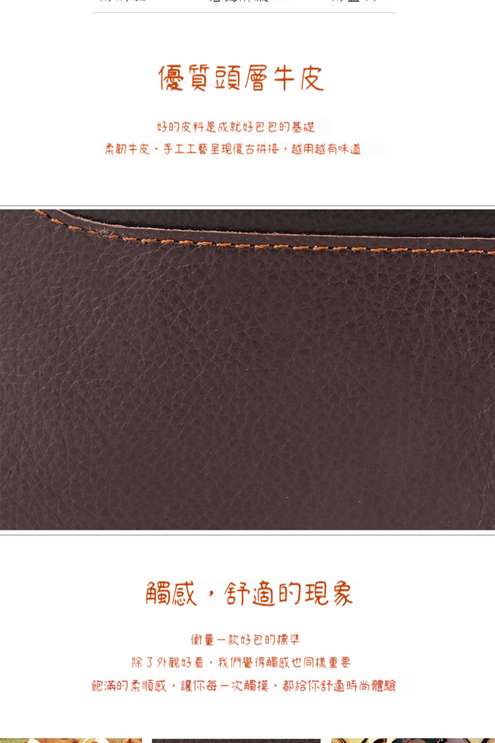 飽滿的柔順感,讓你每一次觸摸,都給你舒適時尚體驗