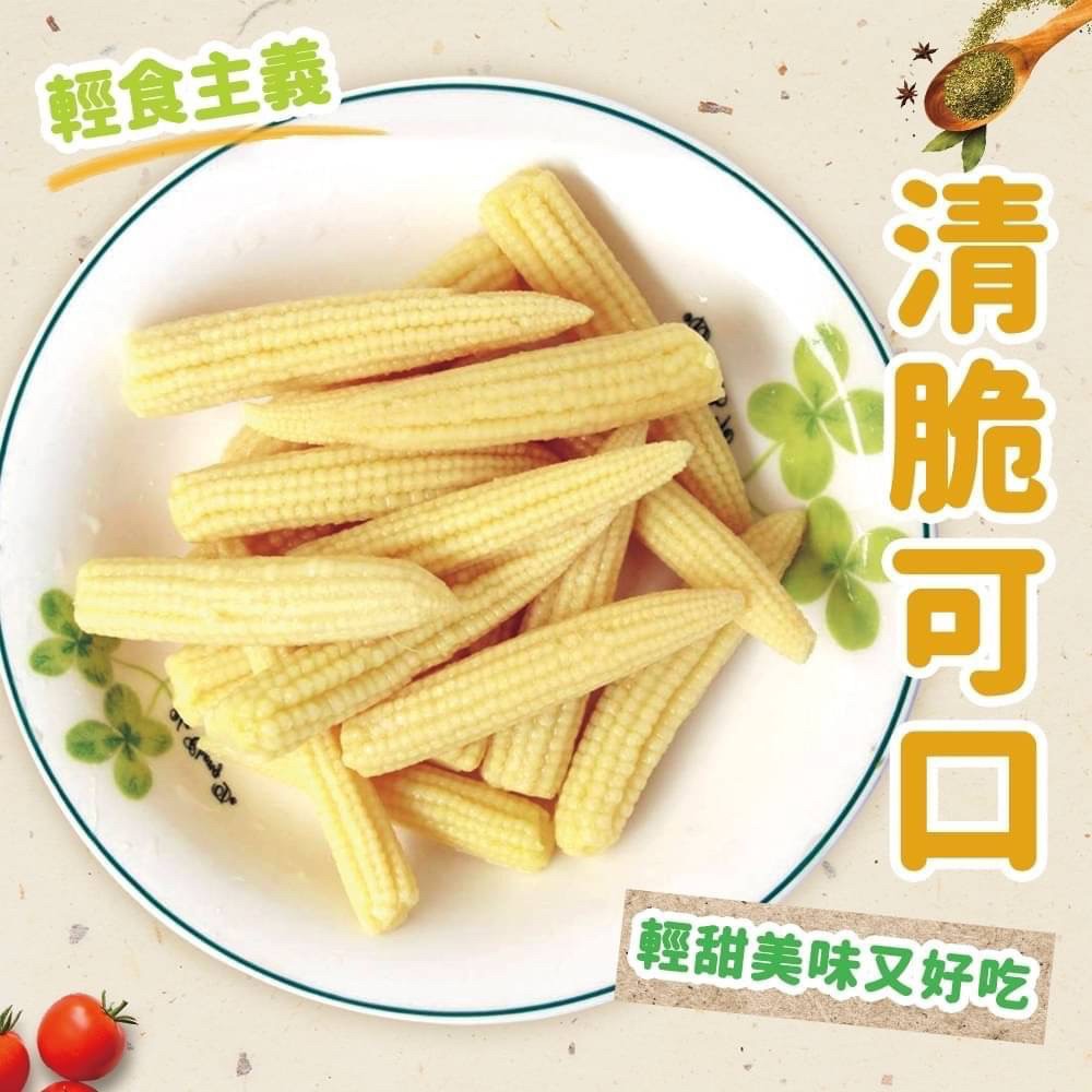 好神 冷凍鮮甜玉米筍5kg組(1kg/包)好評推薦