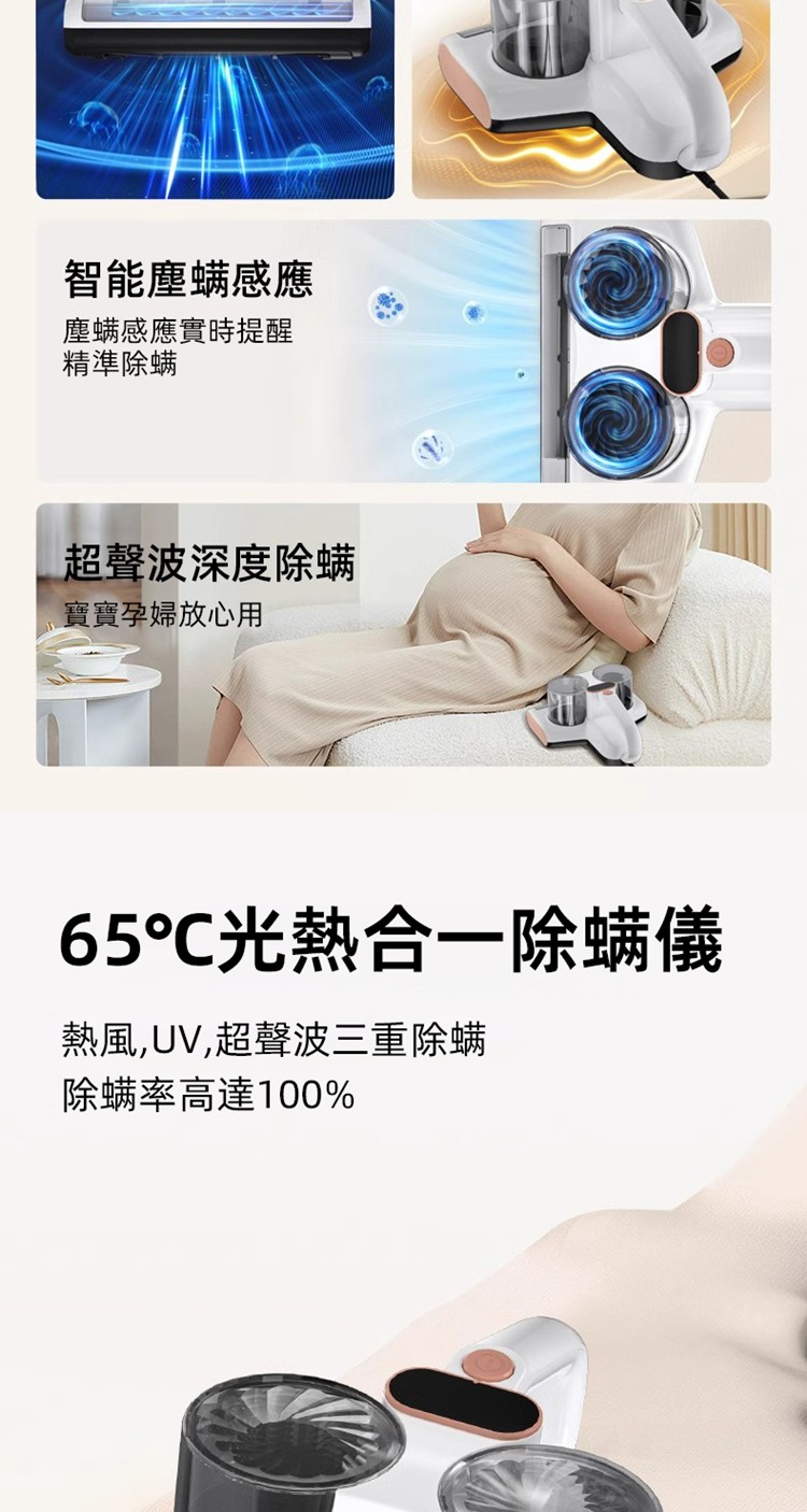 熱風,UV,超聲波三重除螨