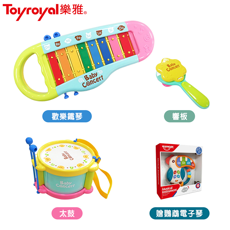 Toyroyal 樂雅 小樂隊歡樂鐵琴+太鼓+響板(贈 鸚鵡