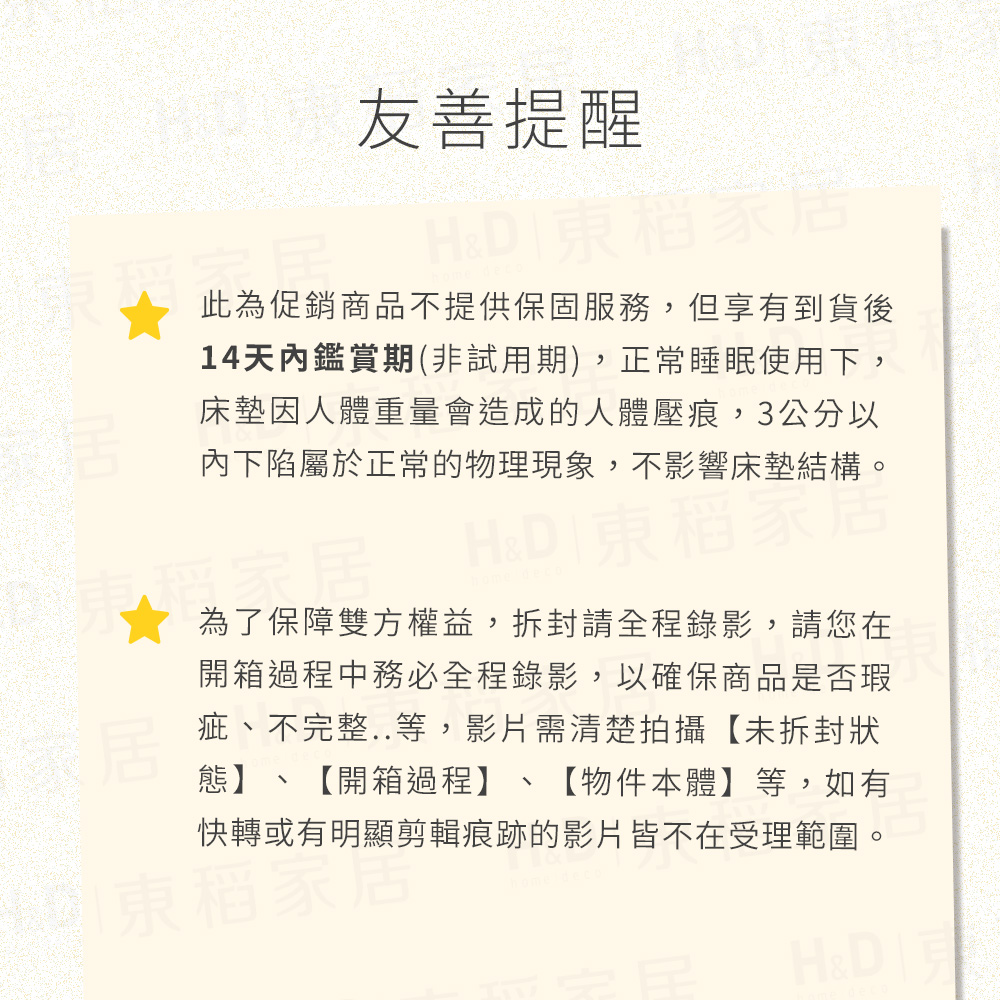 內下陷屬於正常的物理現象,不影響床墊結構。