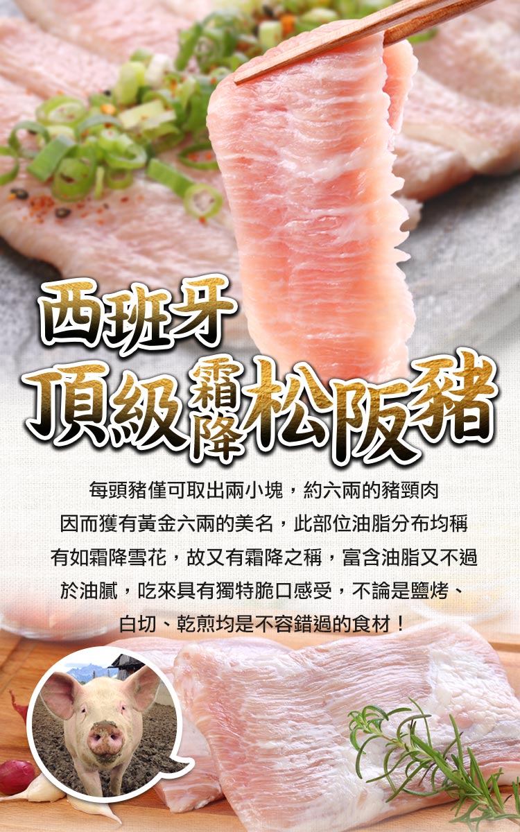 有如霜降雪花,故又有霜降之稱,富含油脂又不過