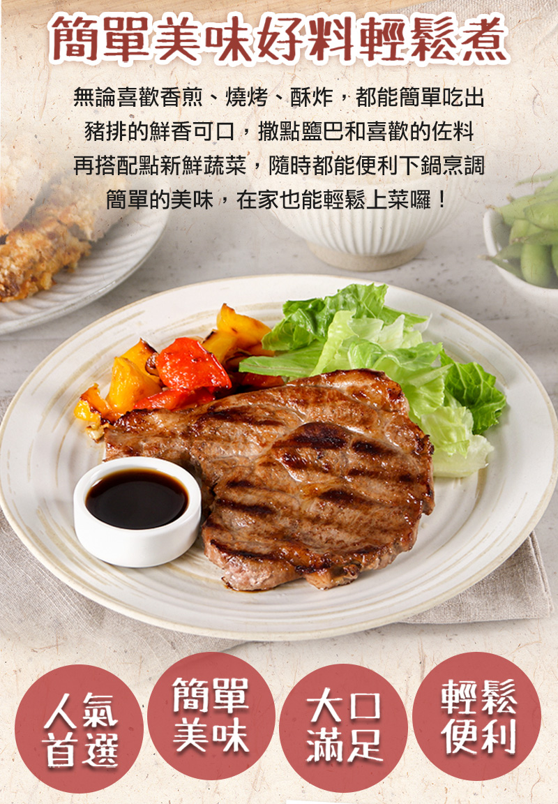 無論喜歡香煎、燒烤、酥炸,都能簡單吃出