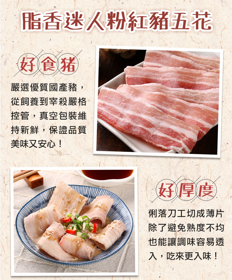 脂香迷人粉紅豬五花