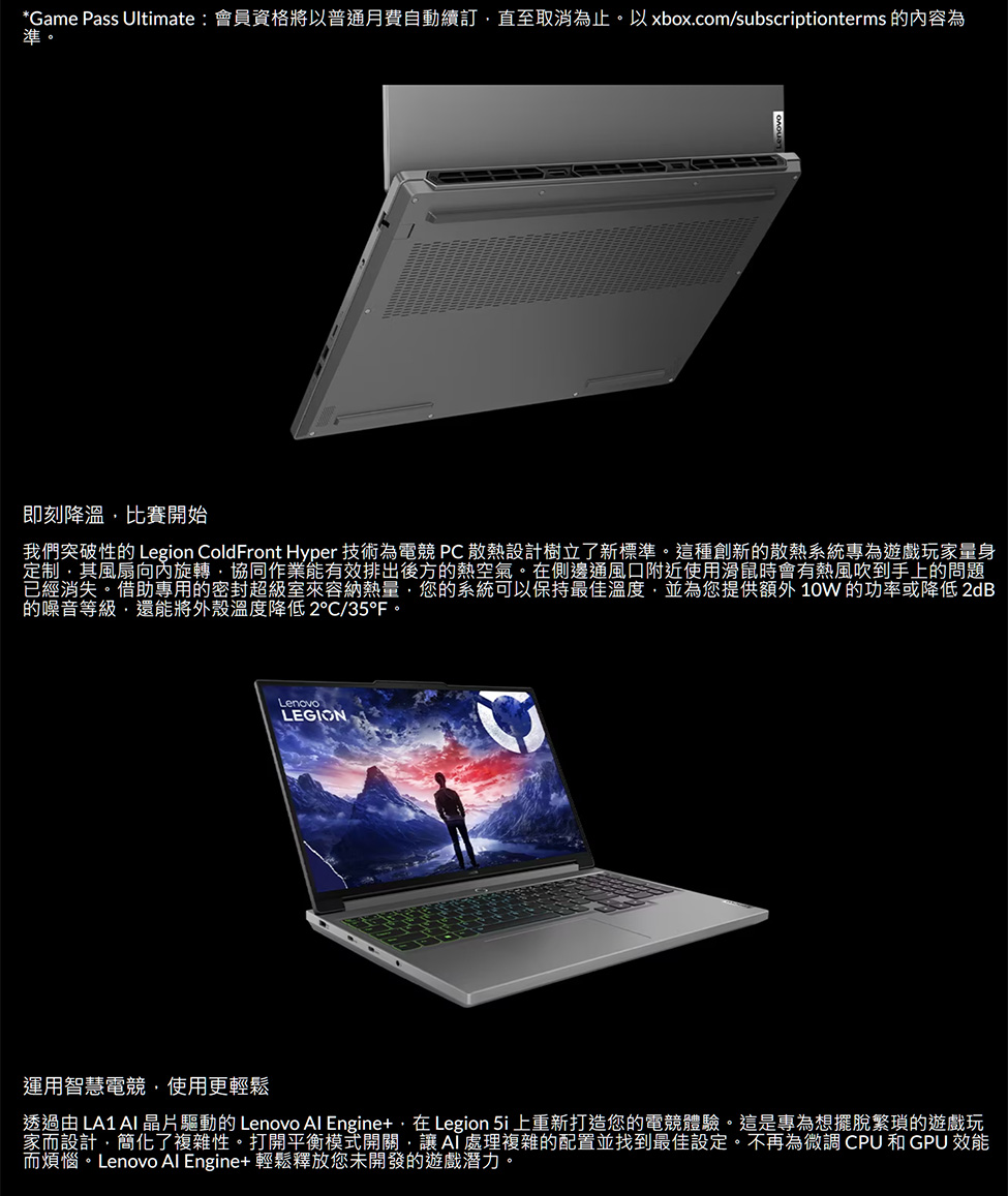 Lenovo 16吋獨顯RTX電競筆電(Legion 5-8