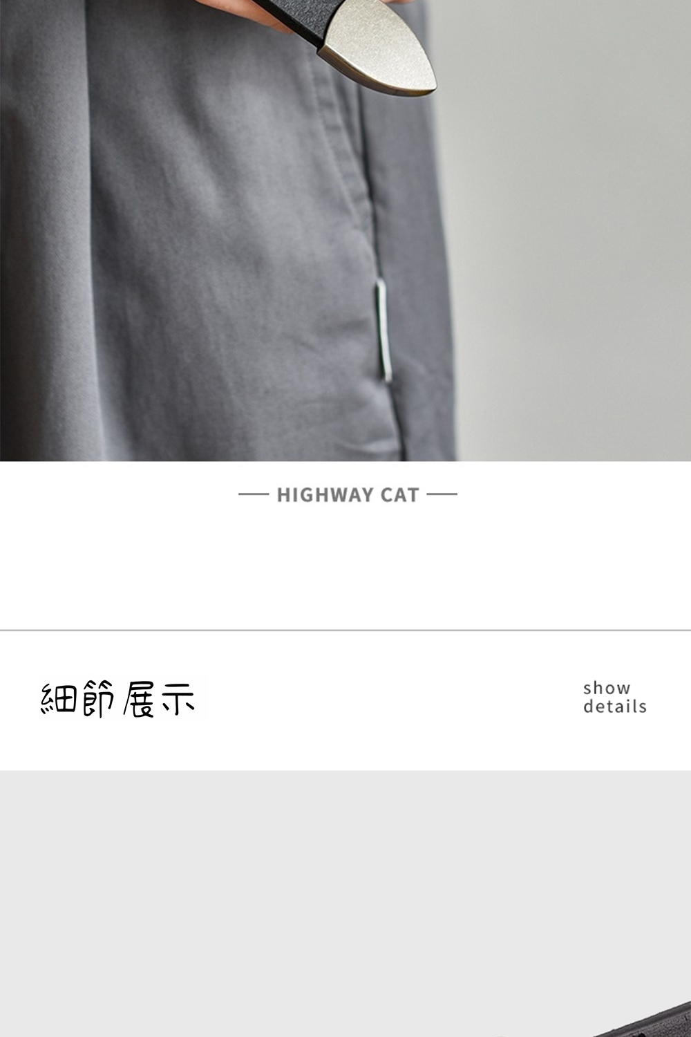 細節展示 