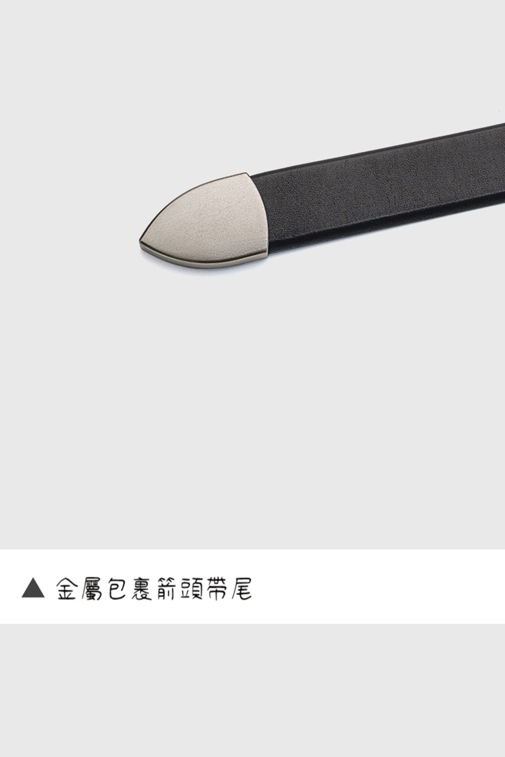 金屬包裹箭頭帶尾 