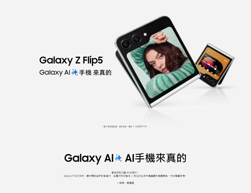 星粉獨享★ SAMSUNG 三星 Galaxy Z Flip