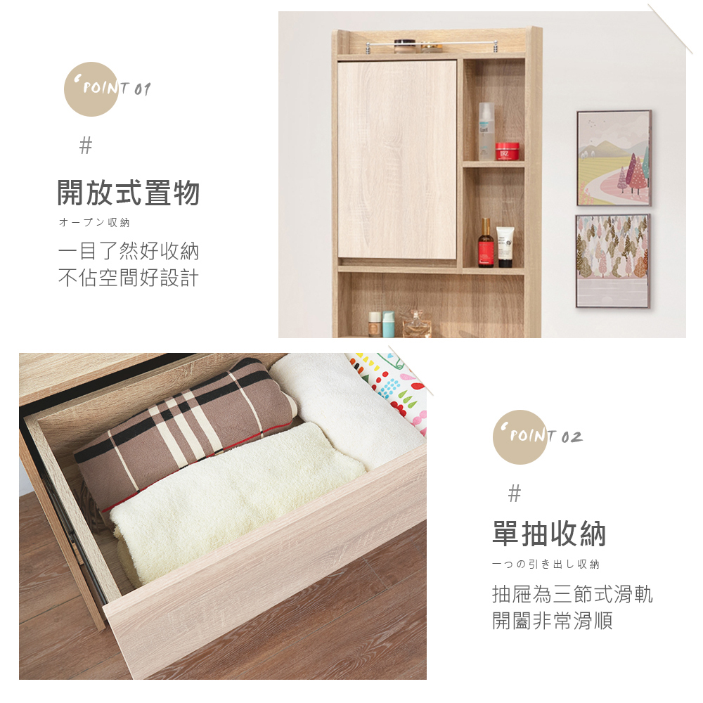 時尚屋 [XV11]松浦橡木雙色2尺鏡台-含椅XV11-P0