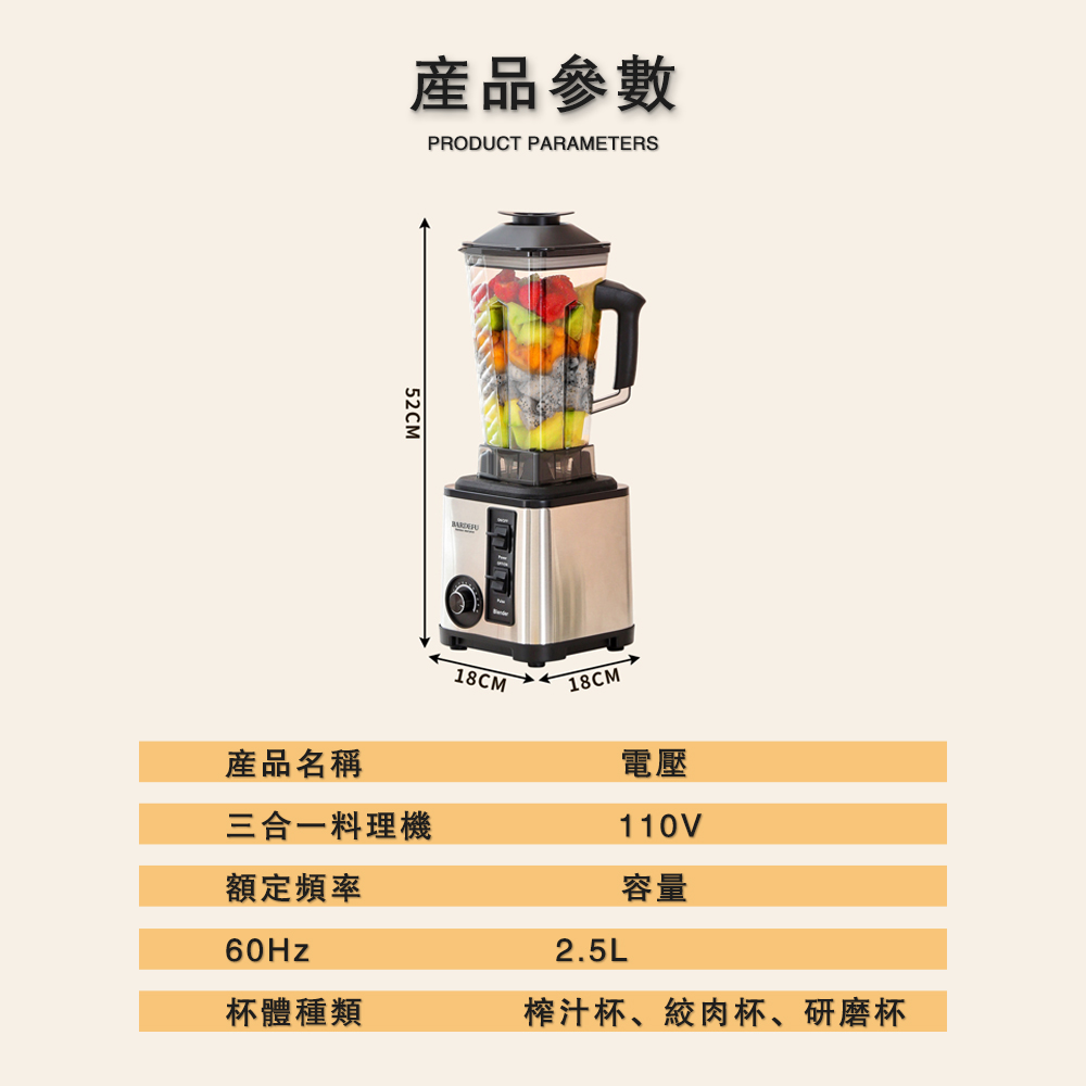 Josogo 110V絞肉機+破壁機+榨汁機 多功能三合一 