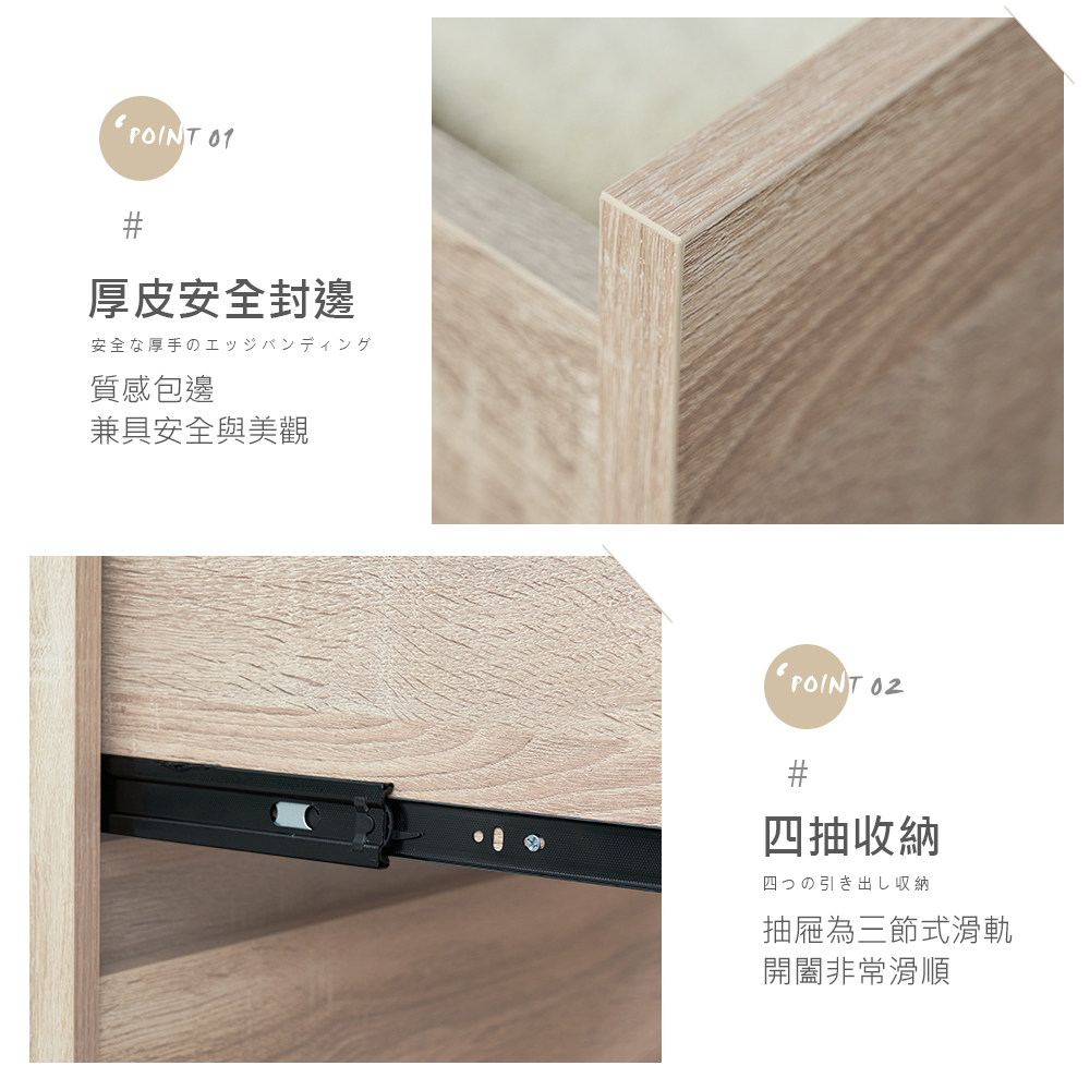 時尚屋 [XV11]松浦淺橡木2.6尺四斗櫃XV11-W04