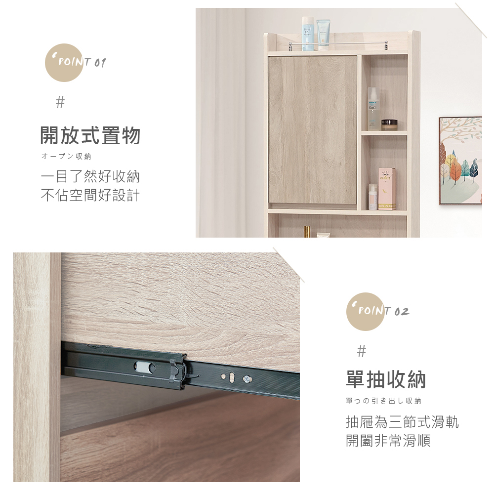 時尚屋 [XV11]松浦淺白雙色2尺鏡台-含椅XV11-N0