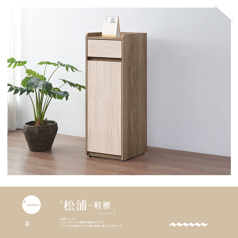 時尚屋 [XV11]松浦灰橡雙色1.3x3.6尺鞋櫃XV11