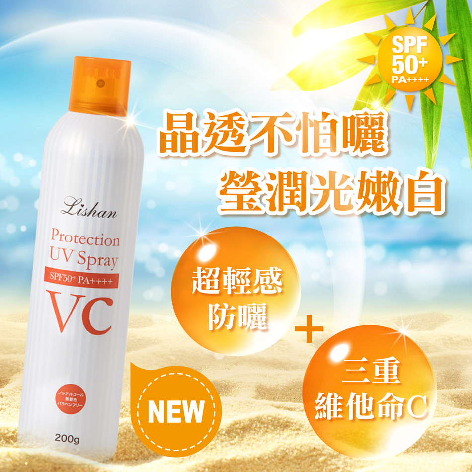 晶透不怕曬