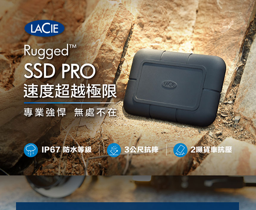 LaCie 萊斯 Rugged SSD Pro 2TB 2.