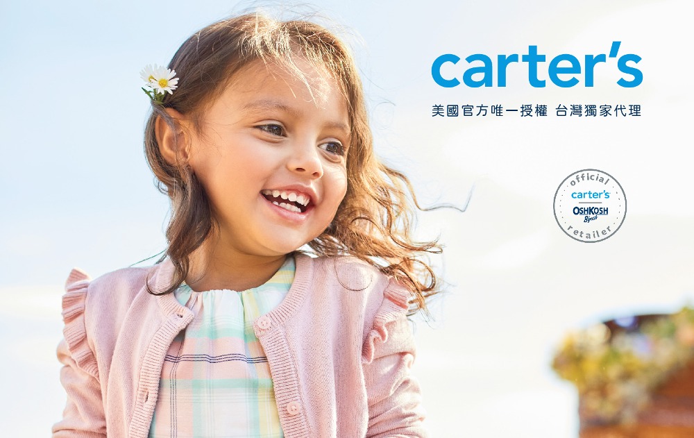 Carter’s 美麗的蝴蝶2件組套裝(原廠公司貨)折扣推薦