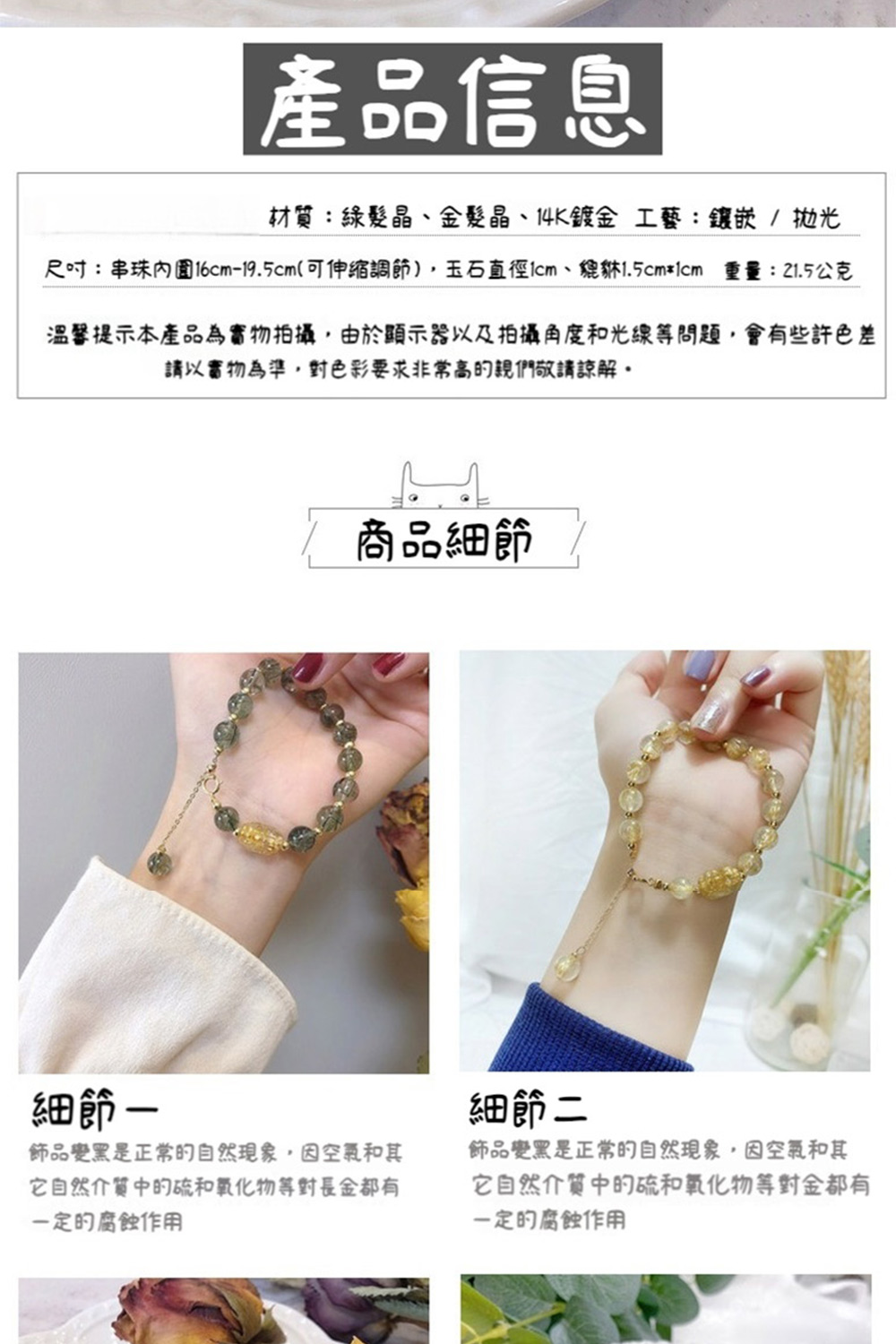 尺吋串珠內圍16cm19.5cm可伸縮調節,玉石直徑1cm、貔貅1.5cm1cm 重量21.5公克