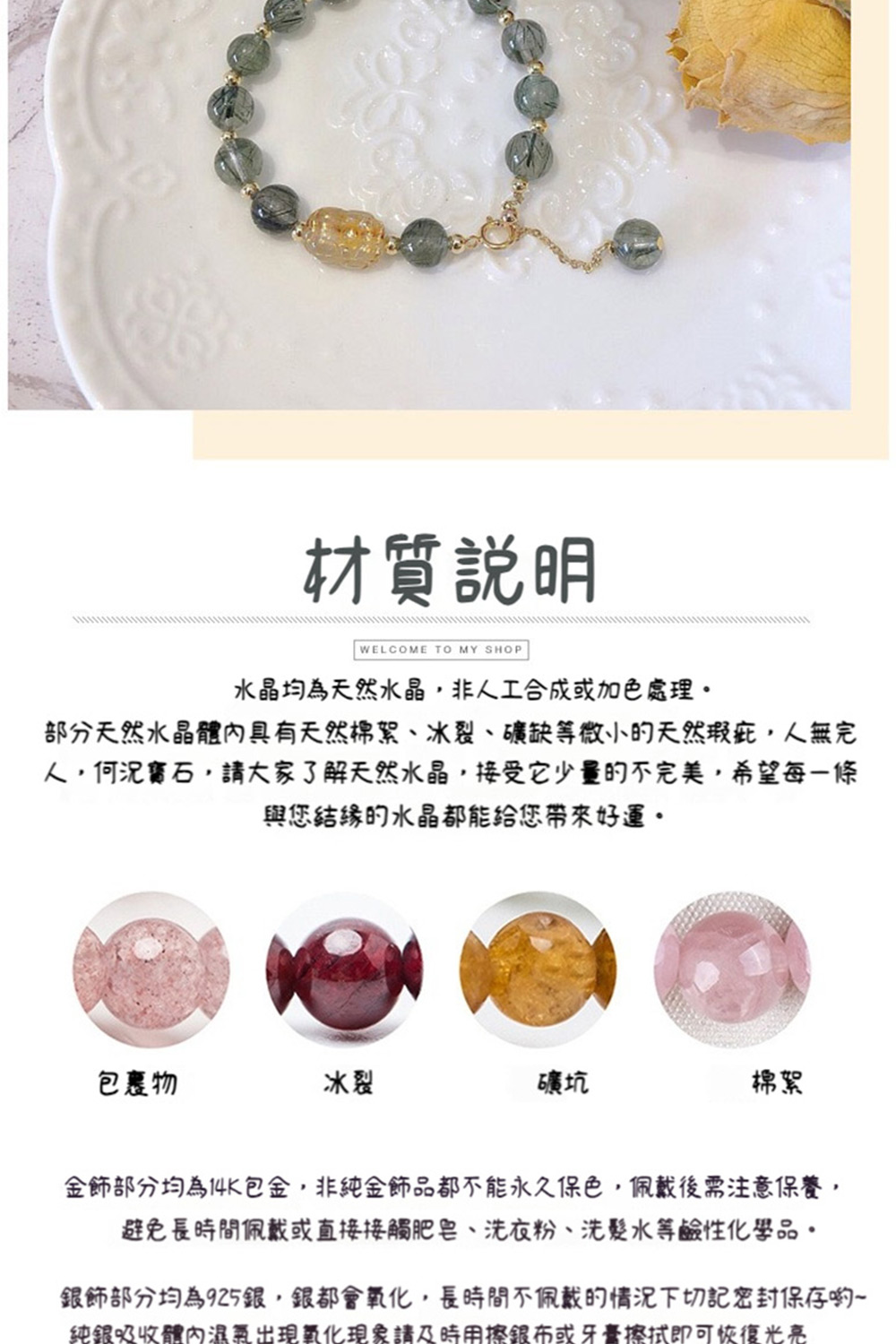 銀飾部分均為925銀,銀都會氧化,長時間不佩戴的情況下切記密封保存哟一
