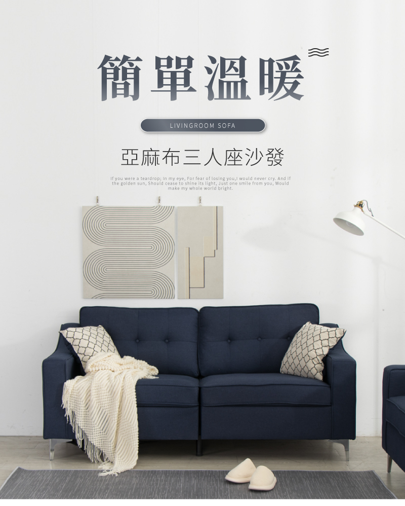 IDEA 賀格簡約學院亞麻三人沙發//布沙發(3色任選)好評
