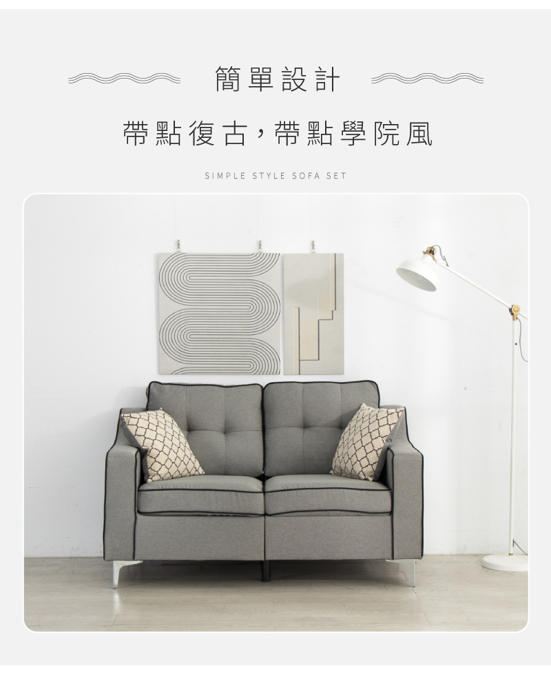 IDEA 賀格簡約學院亞麻三人沙發//布沙發(3色任選)好評