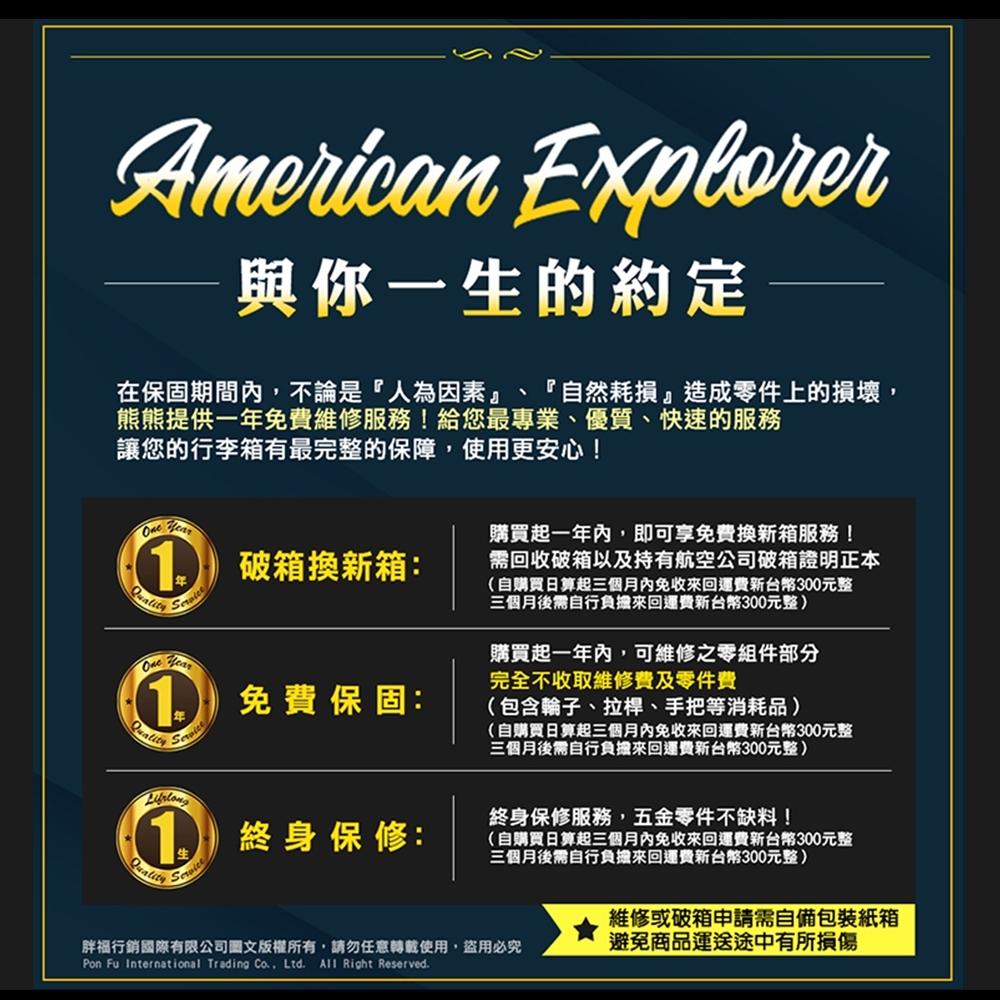 American Explorer 美國探險家 快倉 25吋