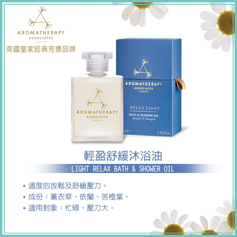 AA 英國皇家芳療 經典沐浴油七夕限定優惠組(沐浴油55mL