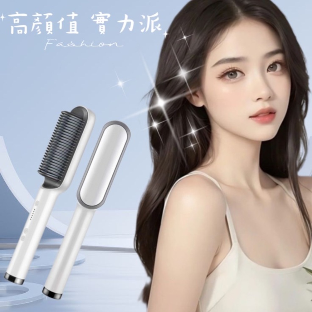 Beauty 直捲兩用美髮梳(美髮神器 電捲棒 負離子 梳子