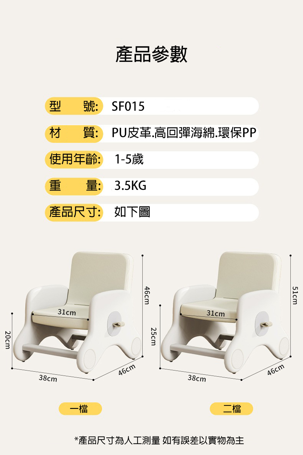 產品尺寸為人工測量 如有誤差以實物為主